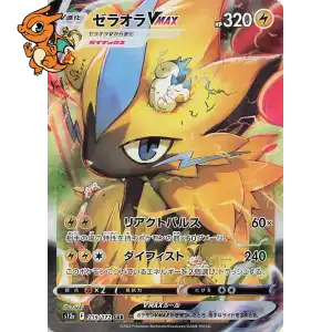 Zeraora VMAX - VSTAR Universe - 219/172
