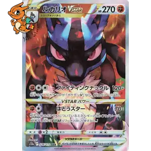 Lucario VSTAR - VSTAR Universe - 226/172