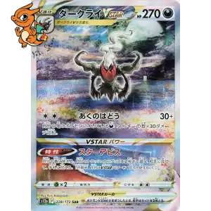 Darkrai VSTAR - VSTAR Universe - 228/172