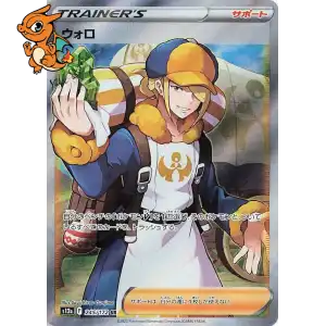 Percupio - VSTAR Universe - 245/172