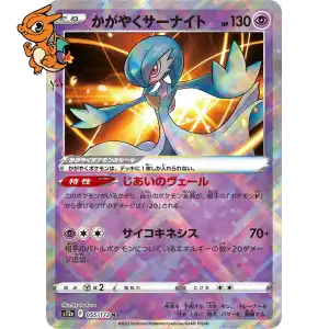 Gardevoir Radieux - VSTAR Universe - 055/172