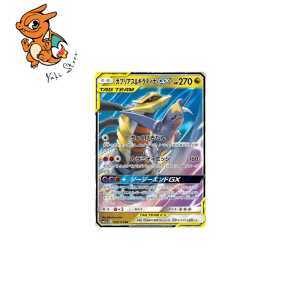 Carchacrok & Giratina GX - Tag Team GX: Tag All Stars - 099/173