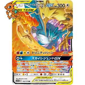 Sulfura & Zapdos & Articuno GX - Tag Team GX: Tag All Stars - 102/173