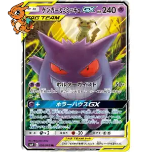 Ectoplasma & Mimikyu GX - Tag Bolt - 038/095