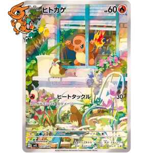 Salamèche - Venusaur & Charizard & Blastoise Special Deck Set ex - 051/049