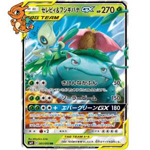 Celebi & Venusaur GX - Tag Bolt - 001/095