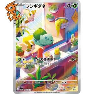 Bulbizarre - Venusaur & Charizard & Blastoise Special Deck Set ex - 050/049