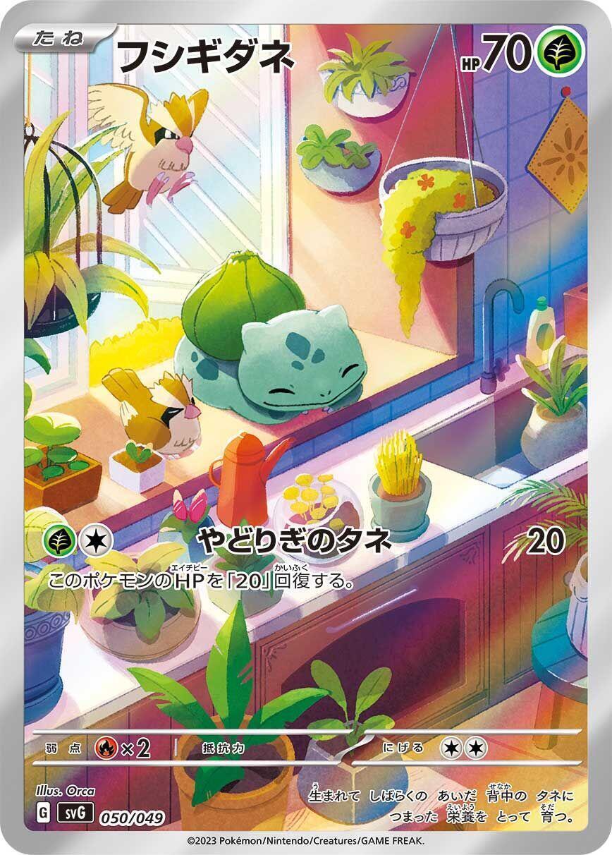 Bulbizarre - Venusaur & Charizard & Blastoise Special Deck Set ex - 050/049