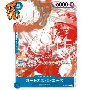 Portgas D. Ace - Unnumbered Promos (Japonais) - OP07-053