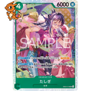 Tashigi - Heroines Edition (Japonais) - 018/090