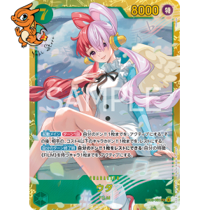 Uta - Heroines Edition (Japonais) - 061/090