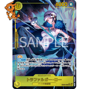 Trafalgar Law - Heroines Edition (Japonais) - 062/090