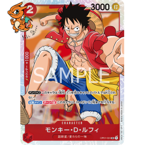 Monkey D. Luffy - Romance Dawn (Japonais) - 024/154
