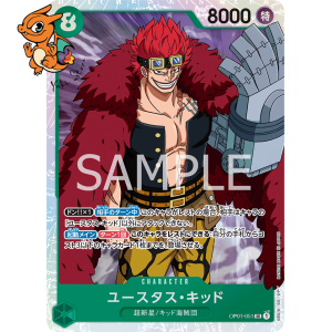 Eustass"Captain"Kid - Romance Dawn (Japonais) - 051/154