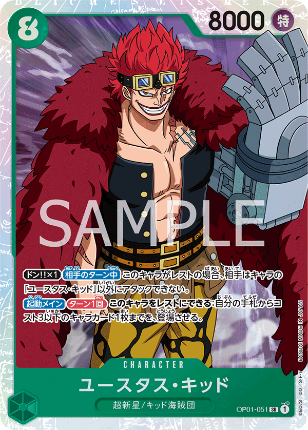 Eustass"Captain"Kid - Romance Dawn (Japonais) - 051/154