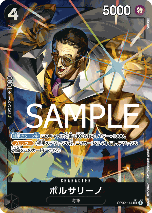 Borsalino - The Best (Japonais) - OP02-114/319