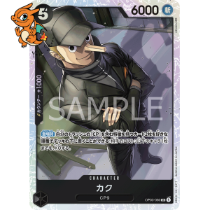 Kaku - Pillars of Strength (Japonais) - 080/154