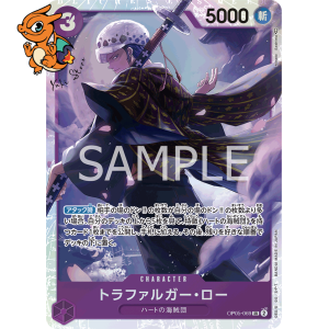 Trafalgar Law - Awakening of the New Era (Japonais) - 069/174