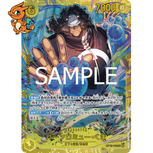 Bartholomew Kuma - Legacy of the Master (Japonais) - 119/154