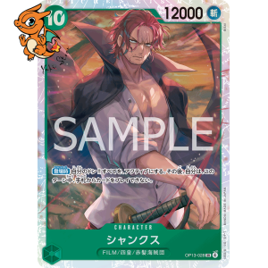 Shanks - Carrying on his Will (Japonais) - 028/129