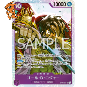 Gol D. Roger - Carrying on his Will (Japonais) - 064/129