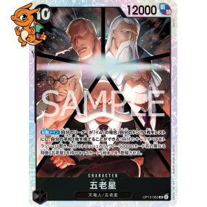 Five Elders - Carrying on his Will (Japonais) - 082/129