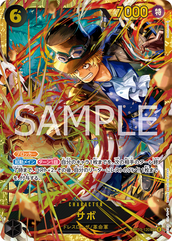 Sabo - Carrying on his Will (Japonais) - 120/129