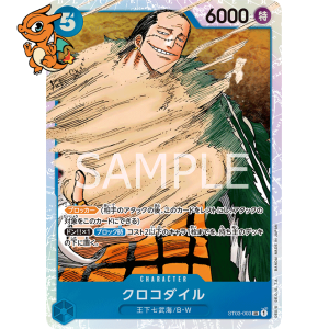 Crocodile - Starter Deck: The Seven Warlords of the Sea (Japonais) - 003/017