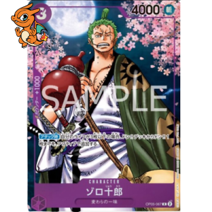 Zorojuro - Unnumbered Promos (Japonais) - OP05-067