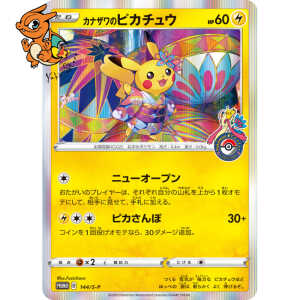 Kanazawa's Pikachu - Sword & Shield Promos - 144