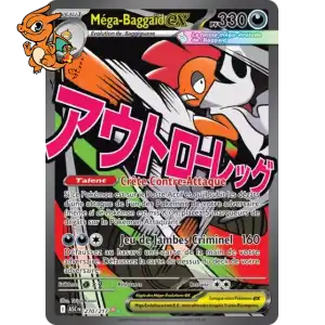 Mega Baggaïd ex - Héros Transcendants - 270/217