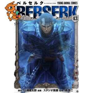 Berserk - Tome 43
