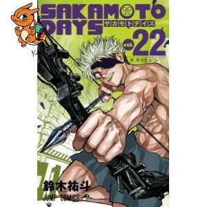 Sakamoto Days - Tome 22