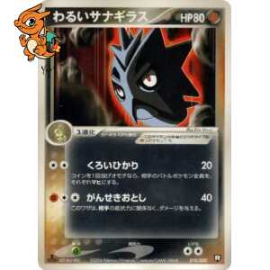 Ymphect obscur - Black Deck Kit - 010