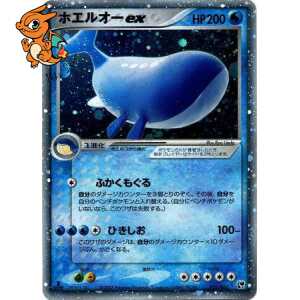 Wailord ex - Miracle of the Desert - 021/053