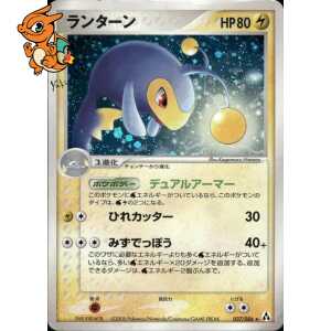 Lanturn - Mirage Forest - 037/086