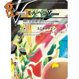 Morpeko V-UNION - VMAX Climax - 056/184