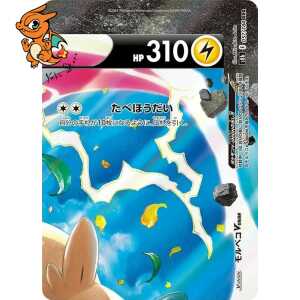 Morpeko V-UNION - VMAX Climax - 057/184