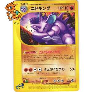 Nidoking - The Town on No Map - 048/092
