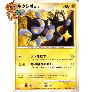 Luxio Lv.19 - DP Promos - 040