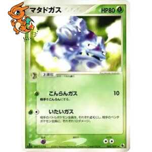 Smogogo - ADV Expansion Pack - 002/055