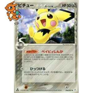 Pichu δ Espèces Delta - Holon Phantom - 044/052