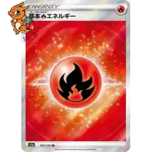 Énergie Feu - VSTAR Universe - 252/172