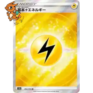 Énergie Électrique - VSTAR Universe - 254/172