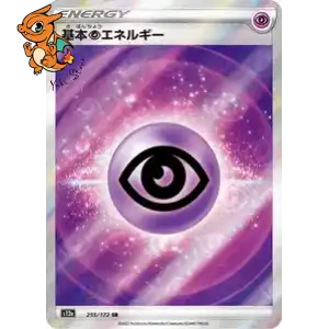 Énergie Psy - VSTAR Universe - 255/172