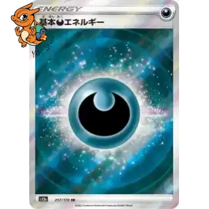 Énergie Obscurité - VSTAR Universe - 257/172