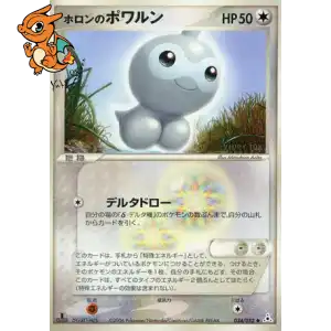 Morpheo d'Holon - Holon Phantom - 034/052