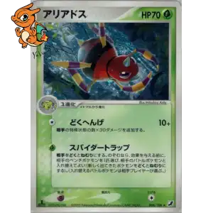 Migalos - Golden Sky, Silvery Ocean - 006/106