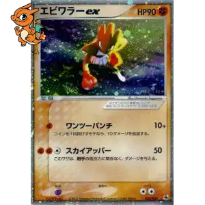 Tygnon ex - ADV Expansion Pack - 030/055
