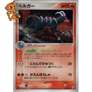Demolosse - Golden Sky, Silvery Ocean - 018/106